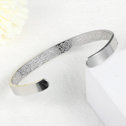 AYATUL KURSI CUFF | WOMEN Slider Bangle