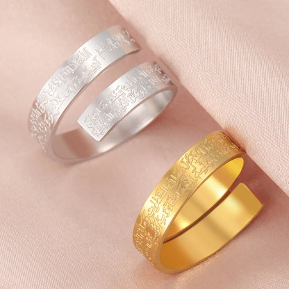 Ayatul Kursi Stainless Steel Ring Adjustable