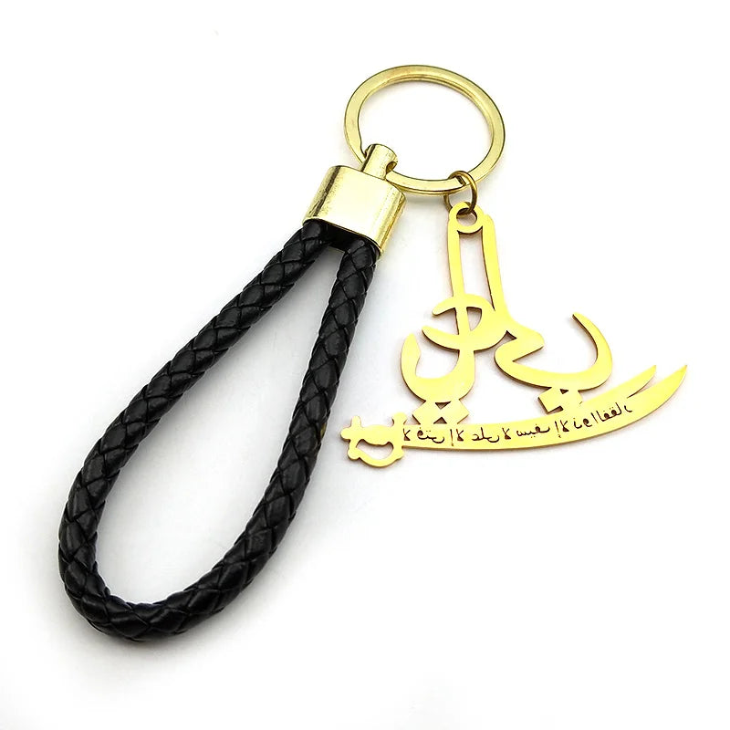 Zulfiqar Sword Key Chain Leather