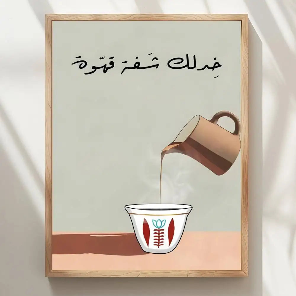 1pc Coffee Cup Poster