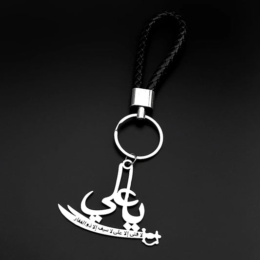 Zulfiqar Sword Key Chain Leather