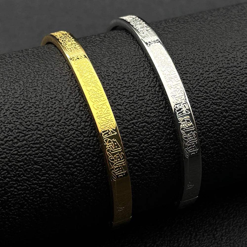 Stainless Steel Ayatul Kursi Bracelet