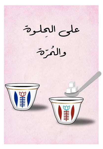 Coffee Cup Poster