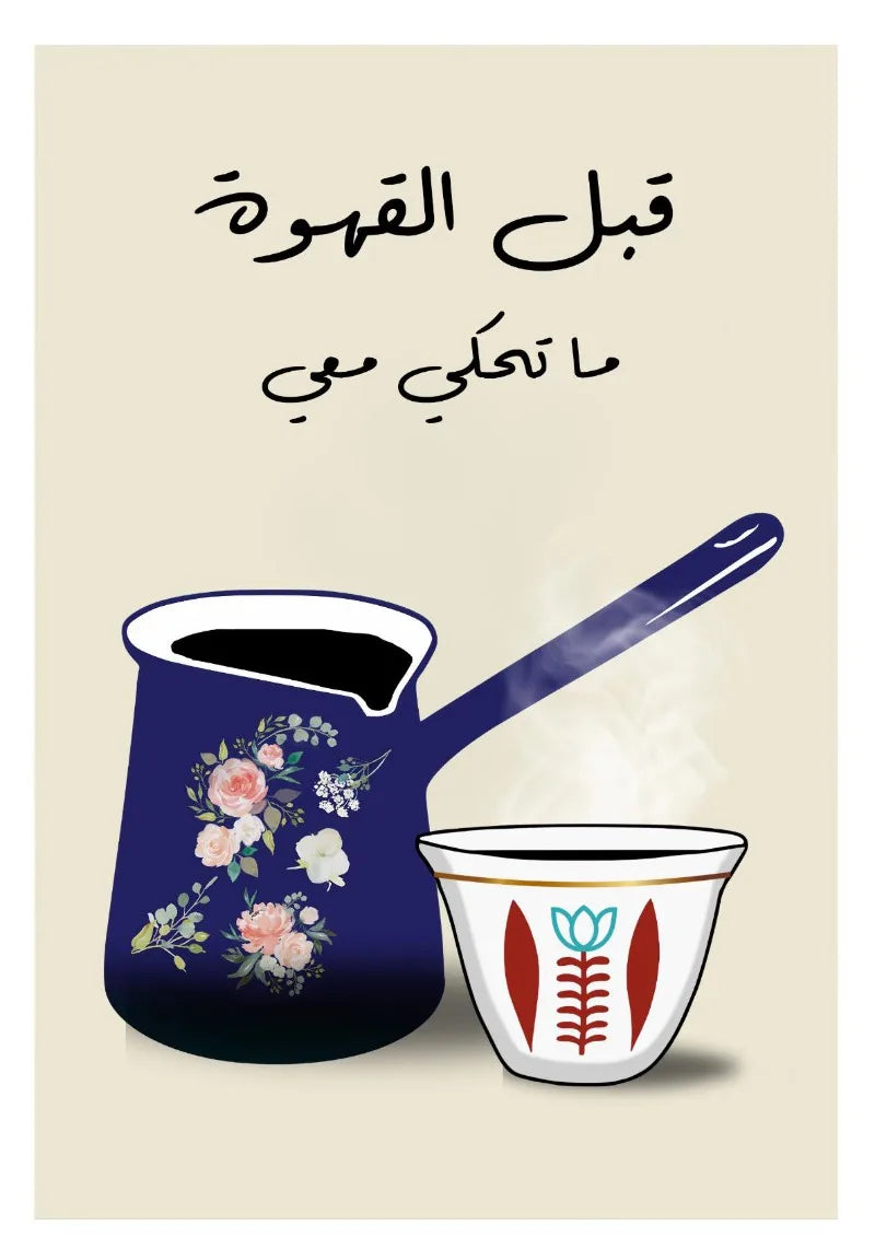 Coffee Cup Poster