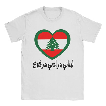Lebanon Heart Flag Arabic Text T Shirts