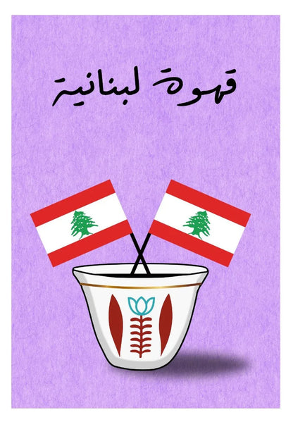 Coffee Cup Poster