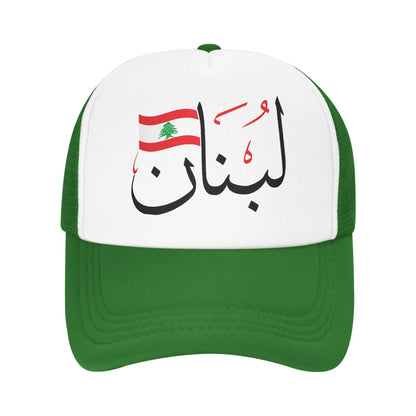 Lebanese Flag Arabic Calligraphy