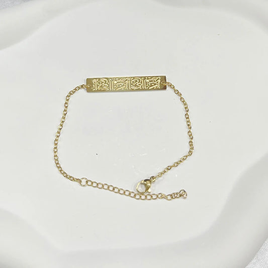 Ayatul Kursi Chain Bracelet
