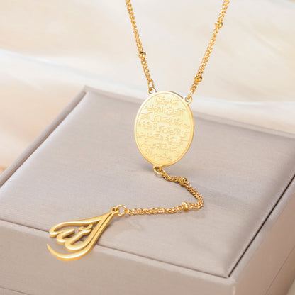Ayatul Kursi Oval Necklace