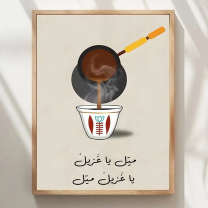 1pc Coffee Cup Poster