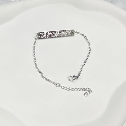 Ayatul Kursi Chain Bracelet