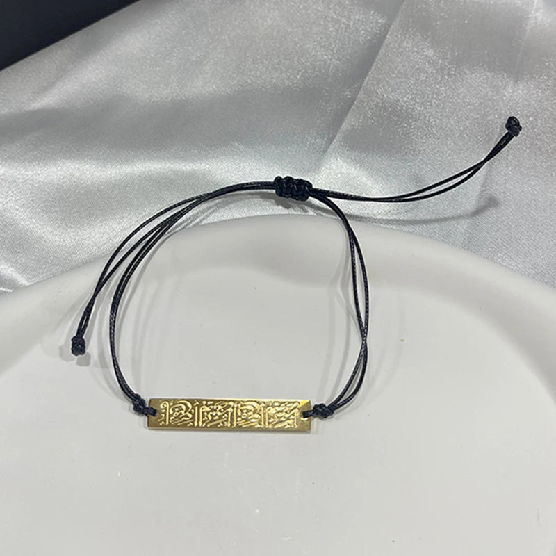 Ayatul Kursi Chain Bracelet