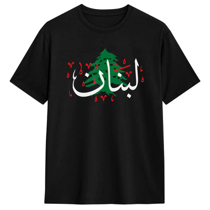 Lebanon Flag Map Beirut T Shirts