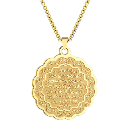 Stainless Steel Ayat Al Kursi Necklace
