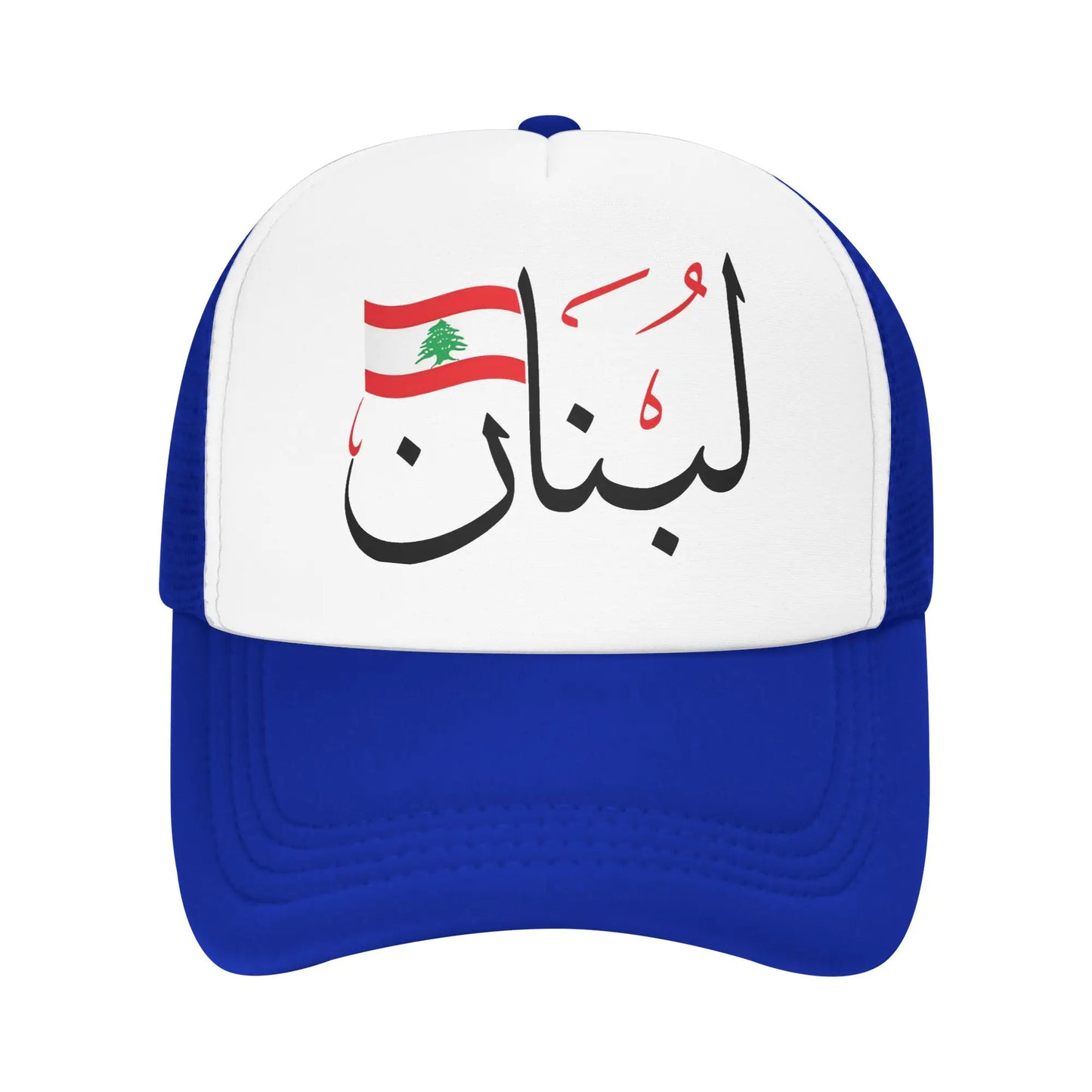 Lebanese Flag Arabic Calligraphy