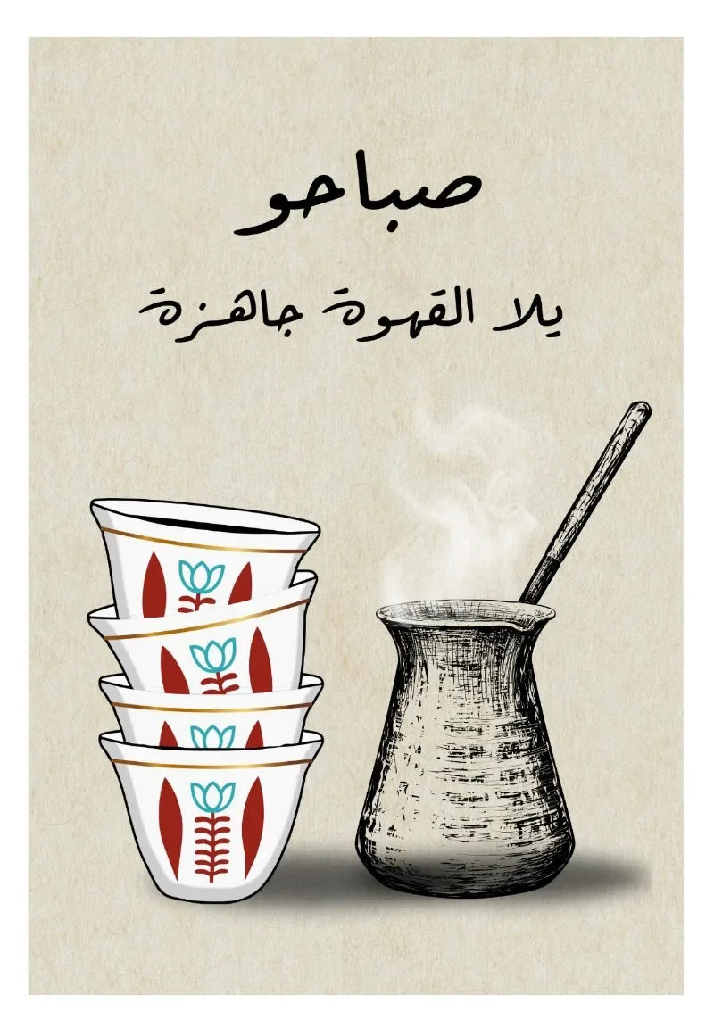 Coffee Cup Poster
