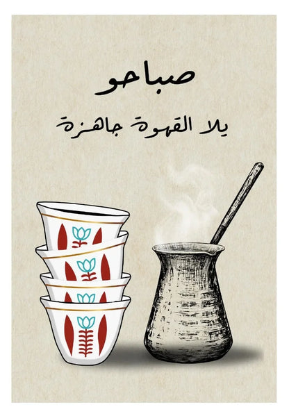 Coffee Cup Poster
