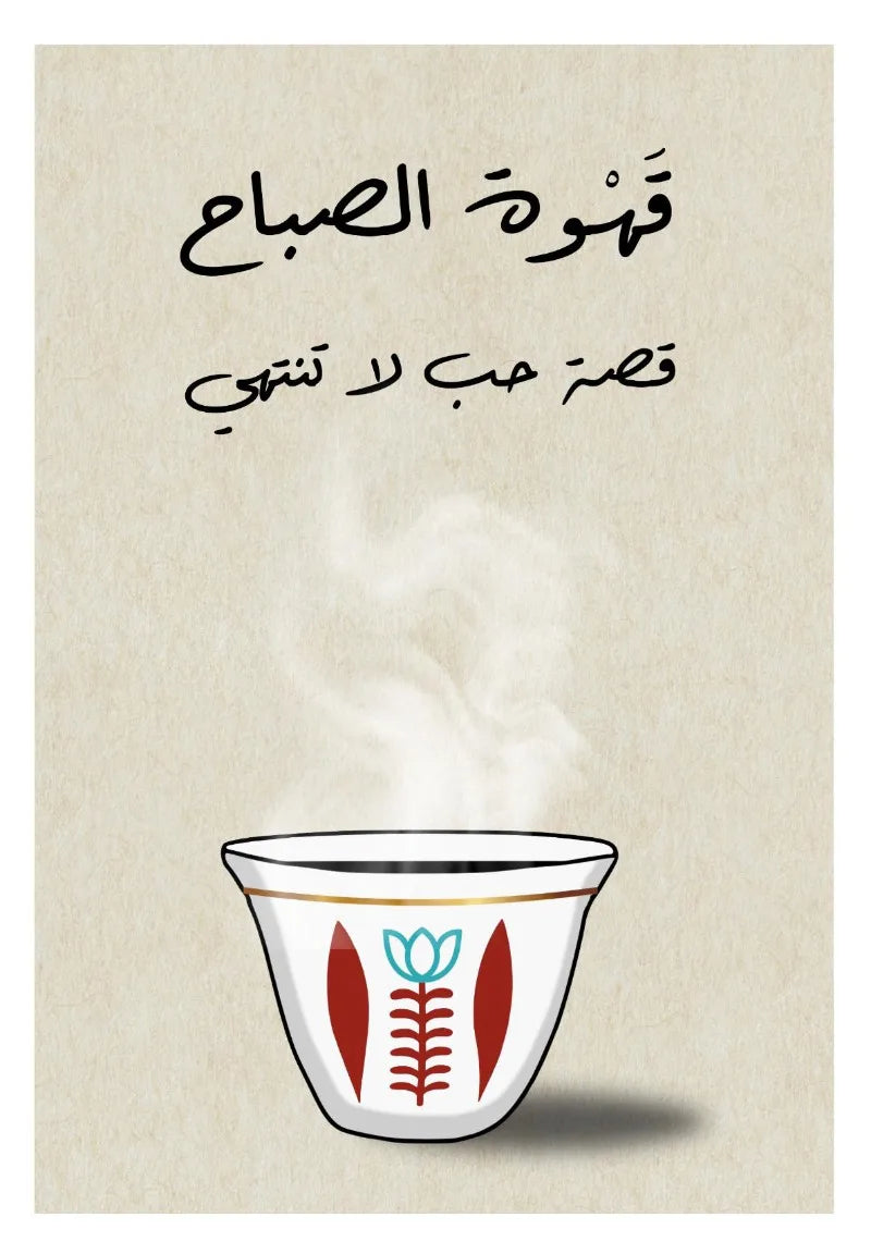 Coffee Cup Poster