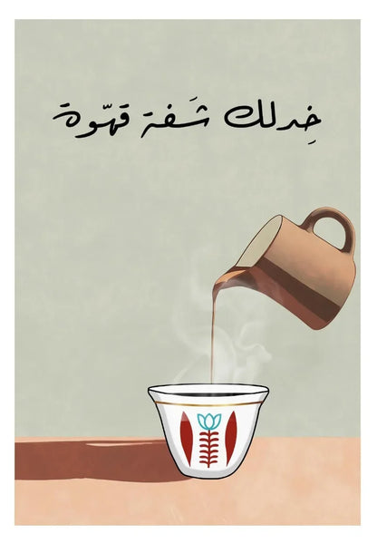 Coffee Cup Poster