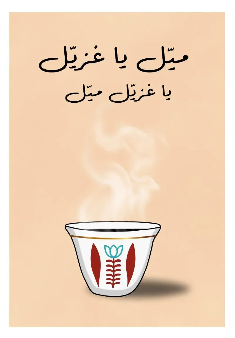 Coffee Cup Poster
