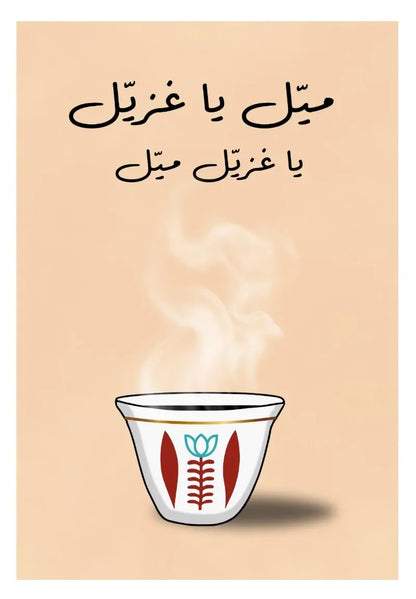 Coffee Cup Poster