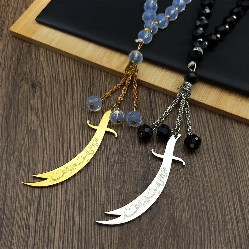 Imam Ali Zulfiqar Sword Prayer