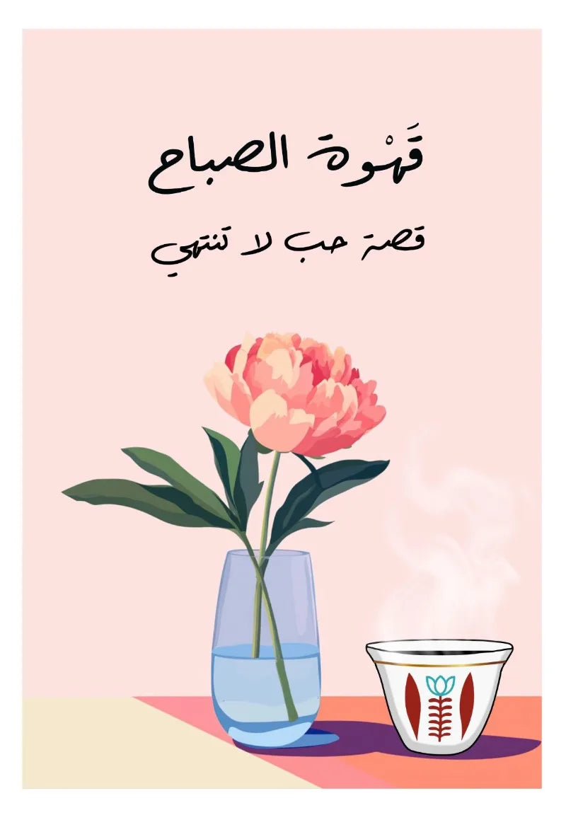 Coffee Cup Poster