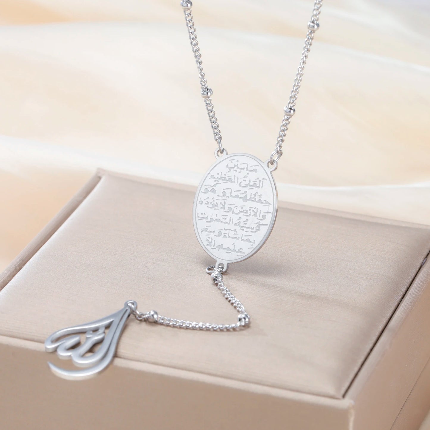 Ayatul Kursi Oval Necklace