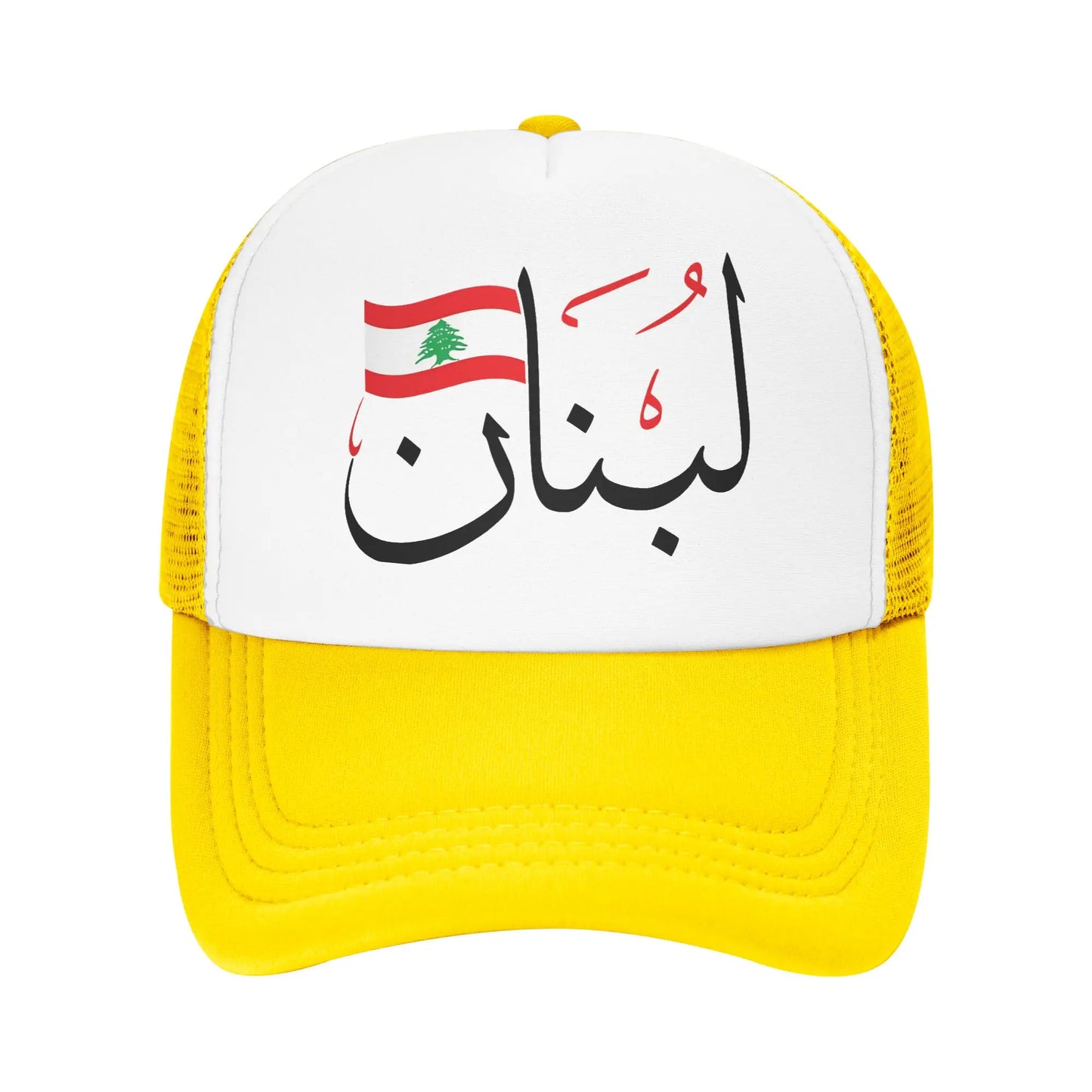 Lebanese Flag Arabic Calligraphy