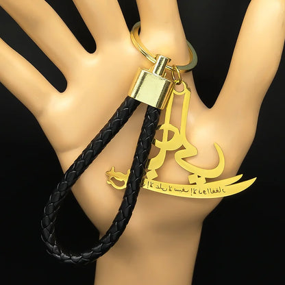Zulfiqar Sword Key Chain Leather