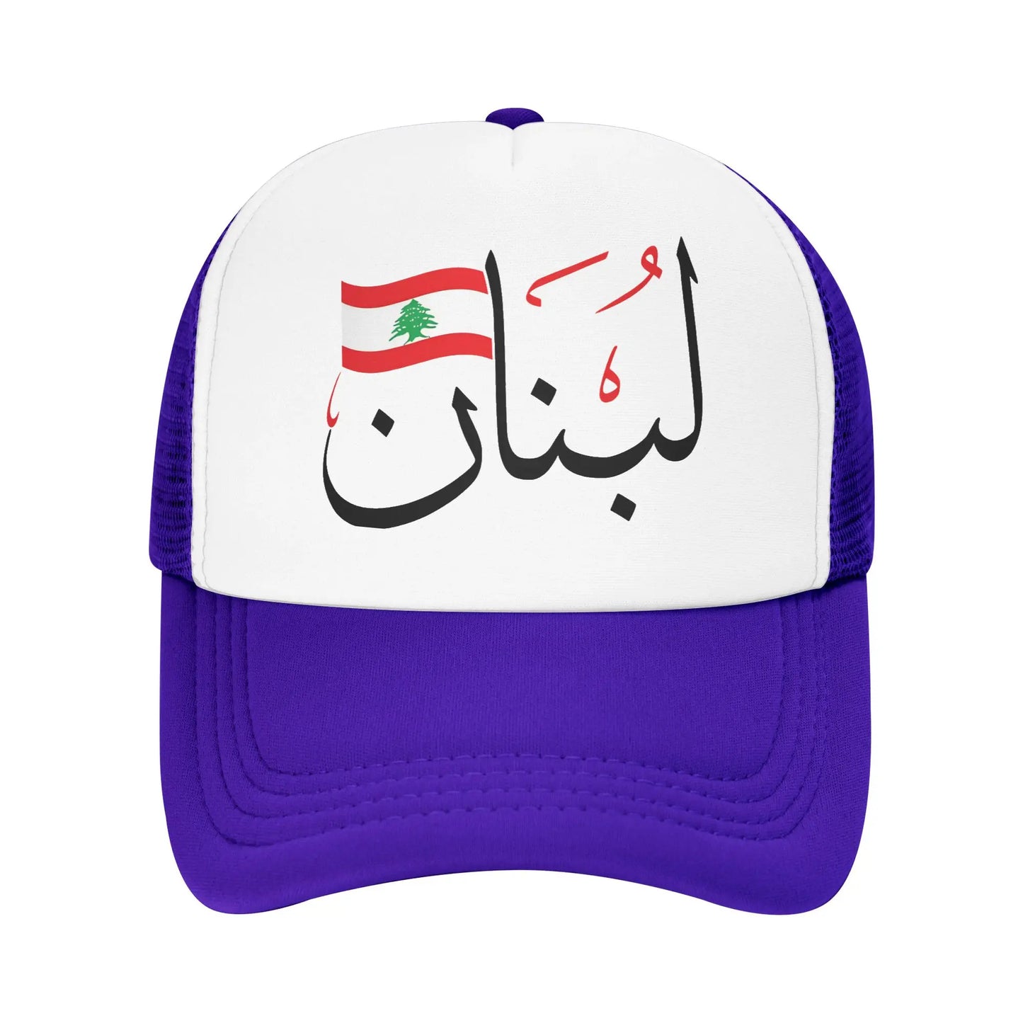 Lebanese Flag Arabic Calligraphy