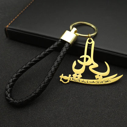 Zulfiqar Sword Key Chain Leather