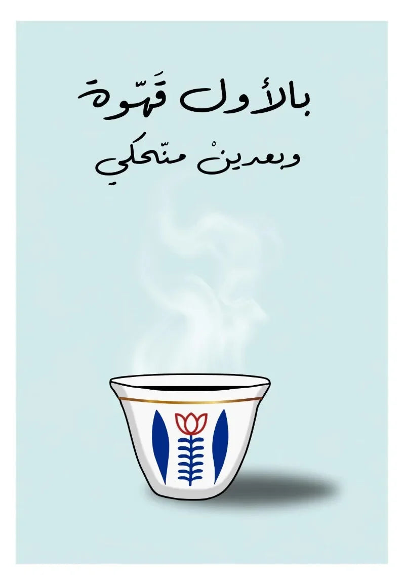Coffee Cup Poster