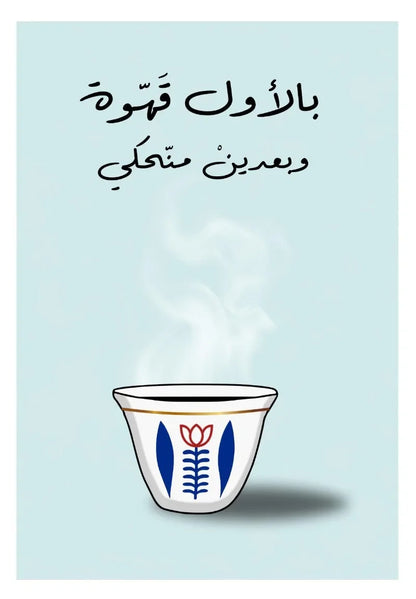 Coffee Cup Poster