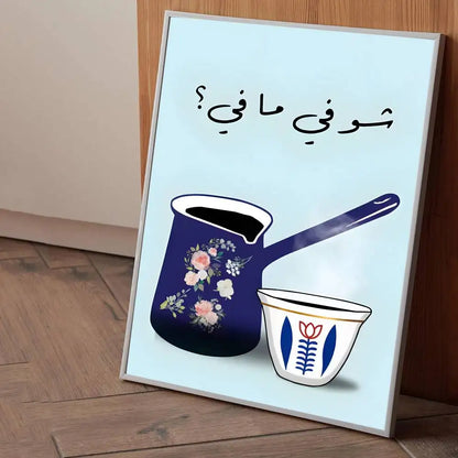 1pc Coffee Cup Poster