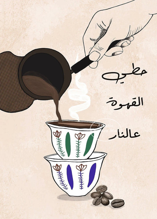 Pouring Cezve Coffee Hand Drawn Finjan Poster