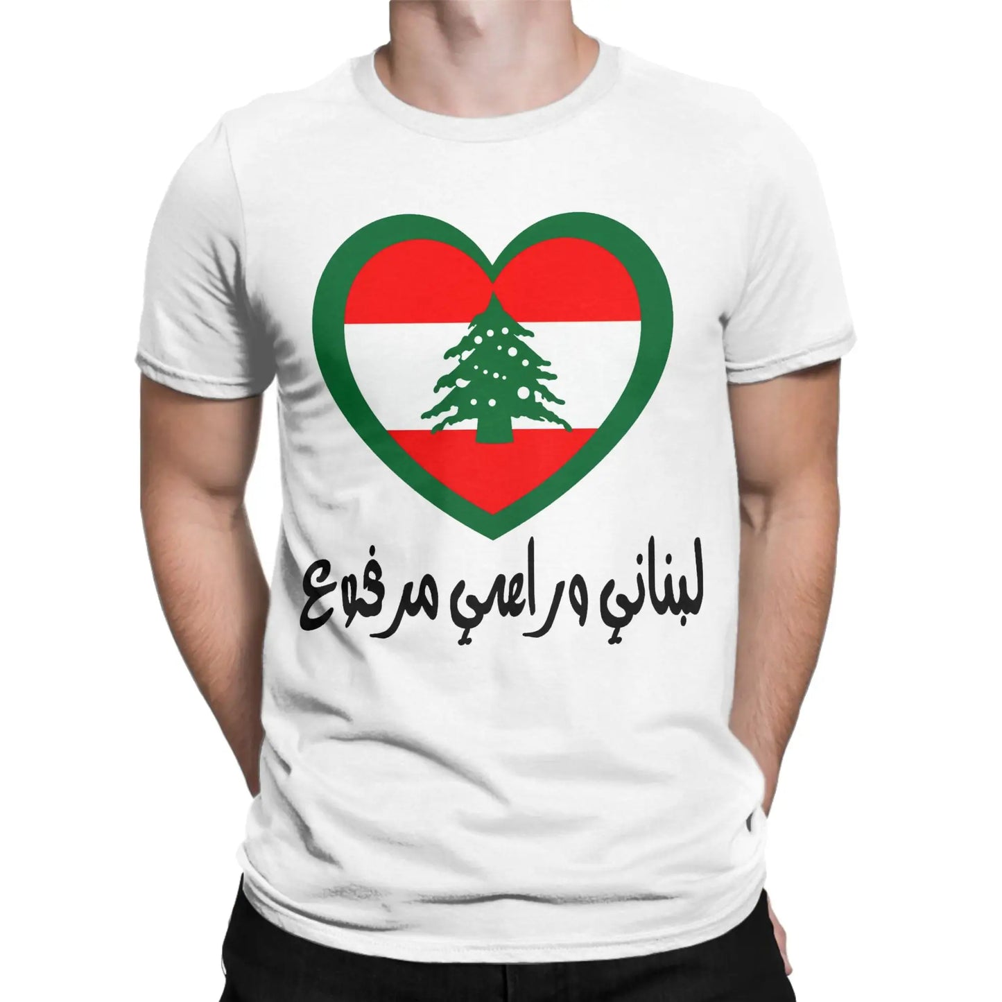 Lebanon Heart Flag Arabic Text T Shirts