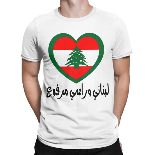Lebanon Heart Flag Arabic Text T Shirts