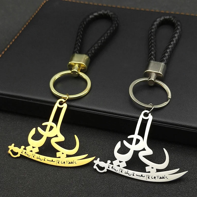 Zulfiqar Sword Key Chain Leather
