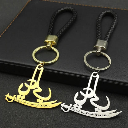 Zulfiqar Sword Key Chain Leather