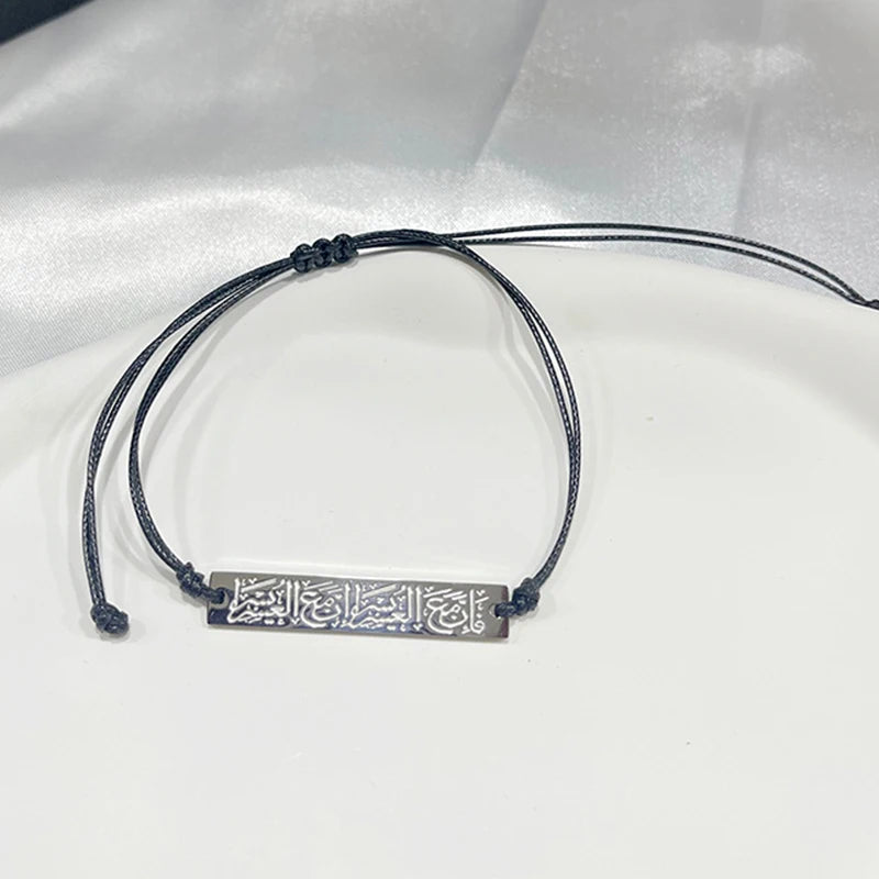 Ayatul Kursi Chain Bracelet