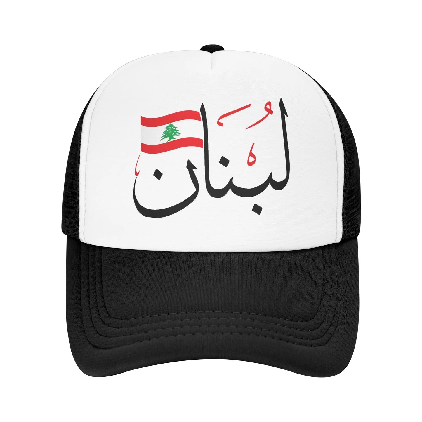 Lebanese Flag Arabic Calligraphy