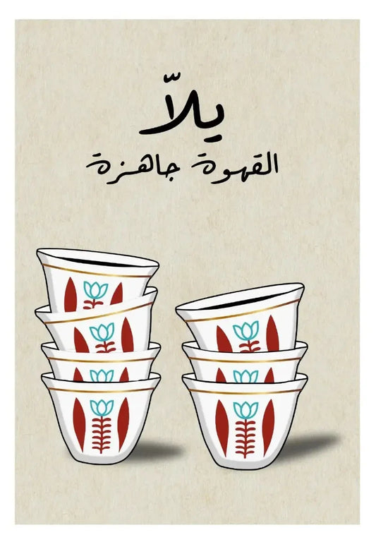 Arabic Mood Chart Coffee Cup Poster