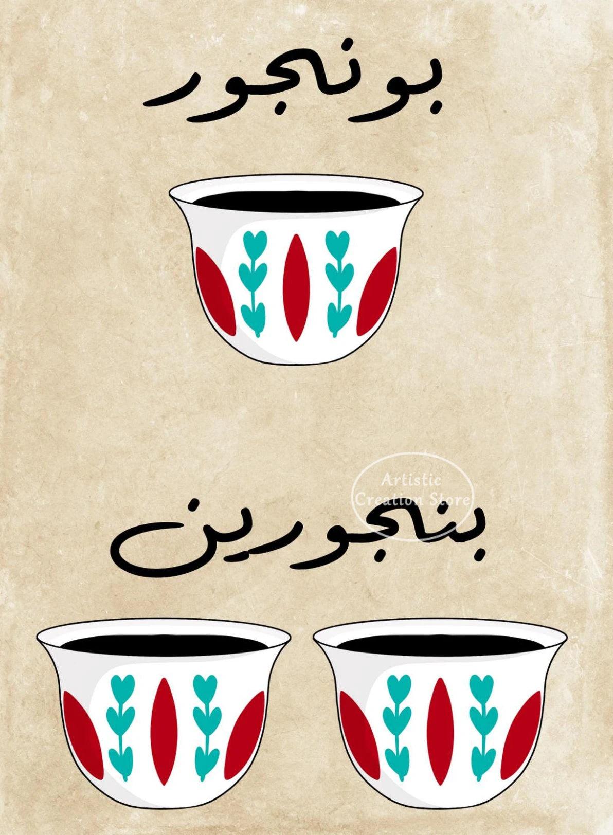 Bonjour Bonjourin Arabic Coffee Cup Vintage Poster