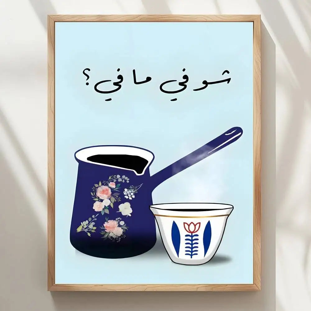 1pc Coffee Cup Poster