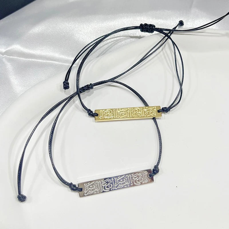 Ayatul Kursi Chain Bracelet