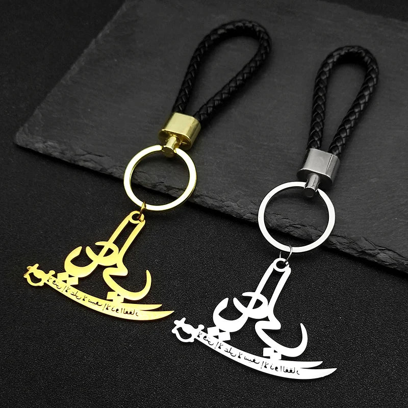 Zulfiqar Sword Key Chain Leather