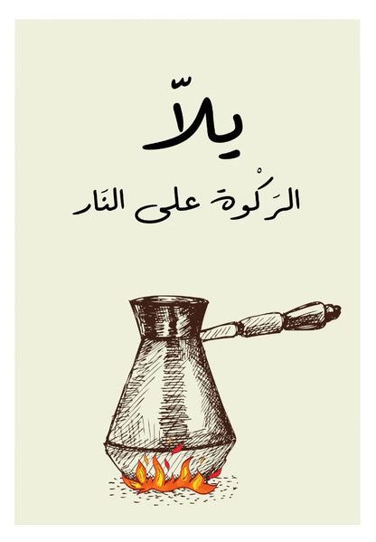 Coffee Cup Poster
