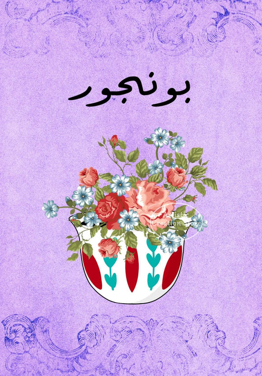 Purple Background Floral Arabic Finjan Poster
