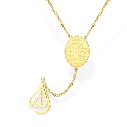 Ayatul Kursi Oval Necklace